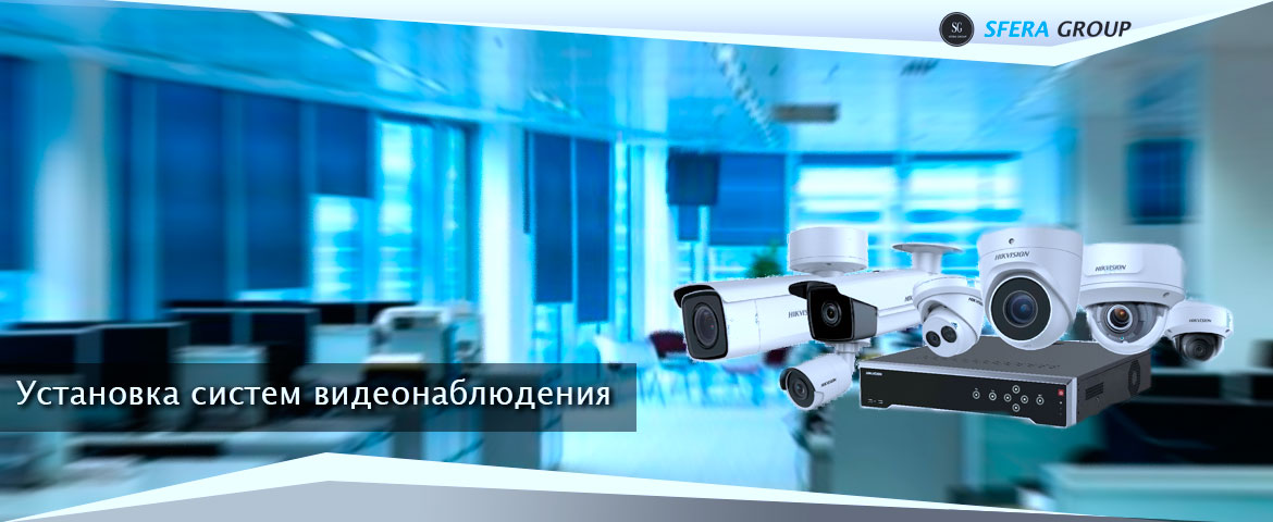 1170x480 RUS cctv installations